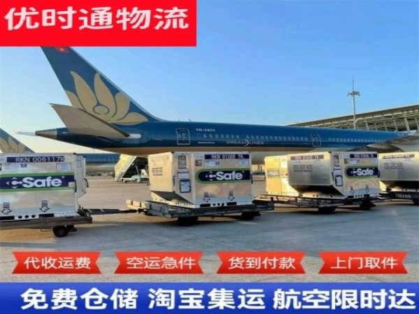 庐江到北京空运加急专线